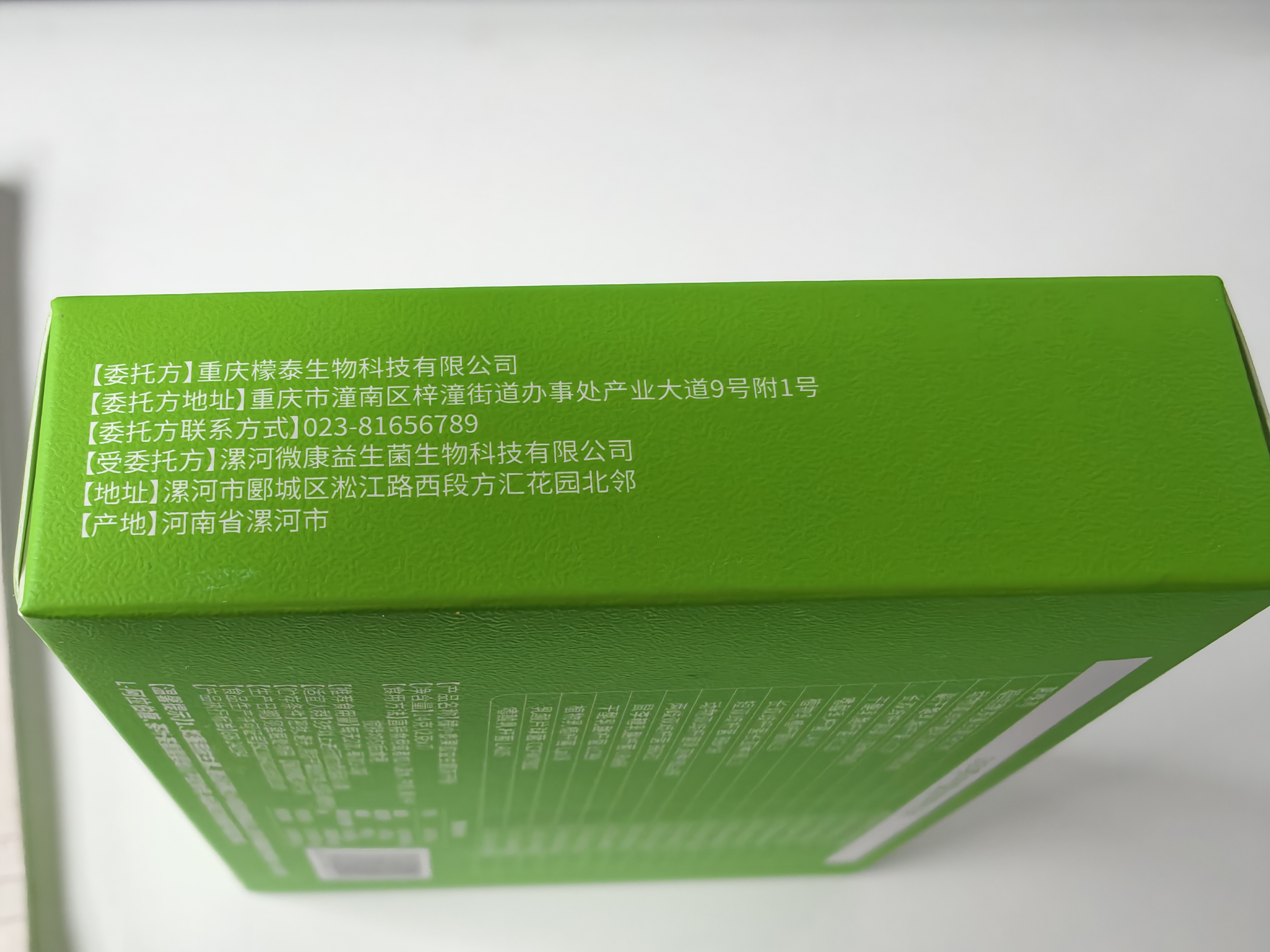 工厂信息