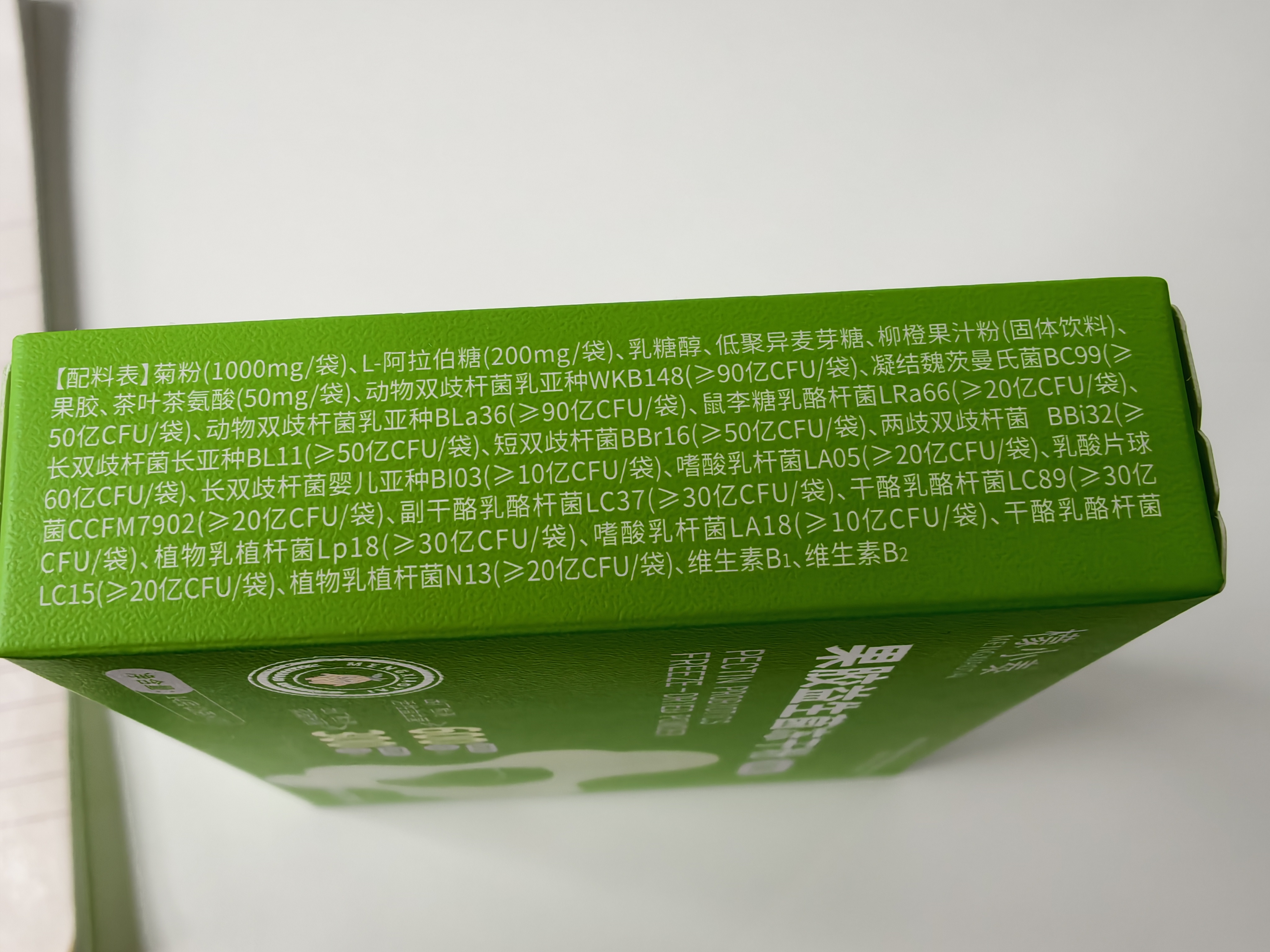 配料表